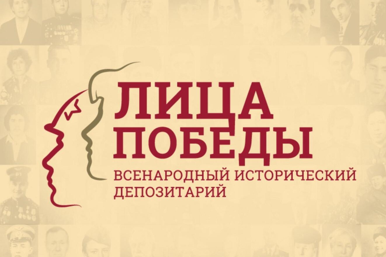 Передайте информацию в Музей Победы